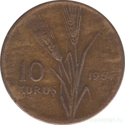 Монета. Турция. 10 курушей 1964 год.