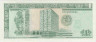 Банкнота. Гватемала. 1 кетцаль 1998 год. Тип 99. рев.