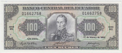 Банкнота. Эквадор. 100 сукре 1994 год. Тип 123AcWG.