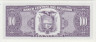 Банкнота. Эквадор. 100 сукре 1994 год. Тип 123AcWG. рев.