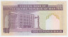 Банкнота. Иран. 100 риалов 1985 год. Тип 140c.