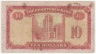 Банкнота. Китай. Гонконг (CB). 10 долларов 1959 год. Тип 64.