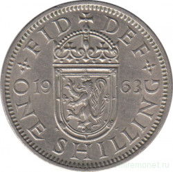 Монета. Великобритания. 1 шиллинг (12 пенсов) 1963 год. Шотландский.