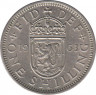  Монета. Великобритания. 1 шиллинг (12 пенсов) 1963 год. Шотландский. ав.