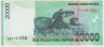 Банкнота. Индонезия. 20000 рупий 2004 (2008) год. Тип 144e. рев.