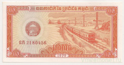 Банкнота. Камбоджа. 0,5 риеля (5 каков) 1979 год.