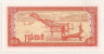 Банкнота. Камбоджа. 0,5 риеля (5 каков) 1979 год.