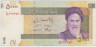 Банкнота. Иран. 50000 риалов 2007 - 2019 год. Тип 149b. ав.