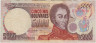 Банкнота. Венесуэла. 5000 боливаров 1998 год. Тип 78c. ав.