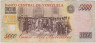 Банкнота. Венесуэла. 5000 боливаров 1998 год. Тип 78c. рев.