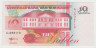 Банкнота. Суринам. 10 гульденов 1998 год. Тип 137b. ав.