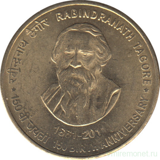 Монета. Индия. 5 рупий 2011 год. 150 лет дня рождения Рабиндраната Тагора.
