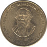 Монета. Индия. 5 рупий 2011 год. 150 лет дня рождения Рабиндраната Тагора. ав.