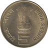 Монета. Индия. 5 рупий 2011 год. 150 лет дня рождения Рабиндраната Тагора. рев.