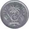 Монета. Мальдивские острова. 1 лари 1970 (1390) год. ав.