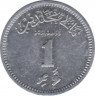 Монета. Мальдивские острова. 1 лари 1970 (1390) год. рев.