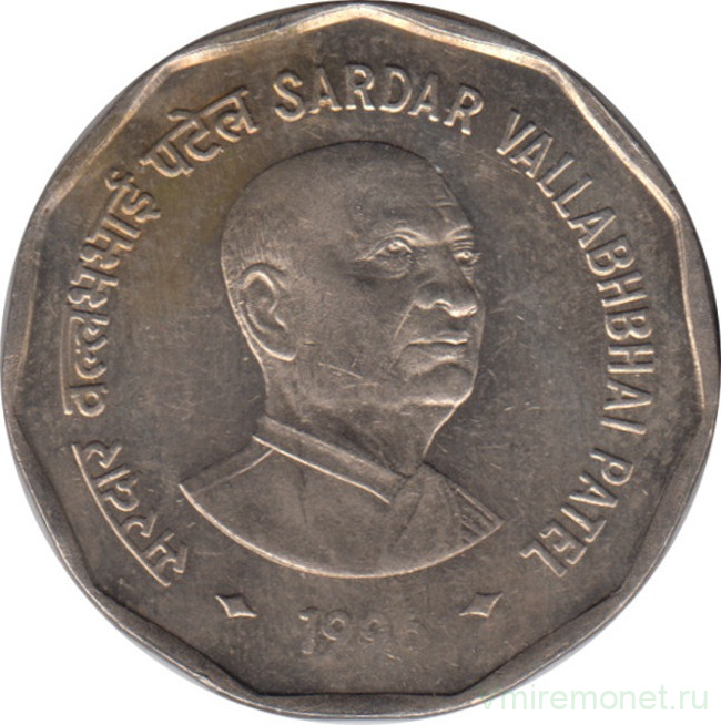 Монета. Индия. 2 рупии 1996 год. Валлабхаи Патель.
