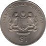 Монета. Малайзия. 1 ринггит 1986 год. Пятый пятилетний план. рев.