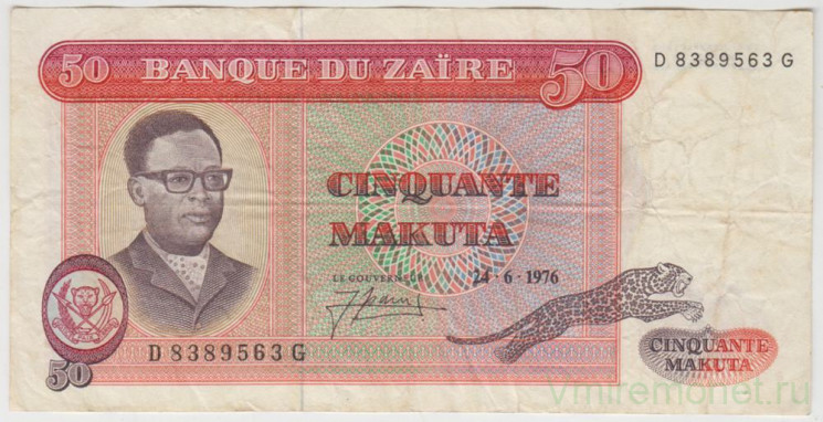 Банкнота. Заир (Конго). 50 макут 1976 год.