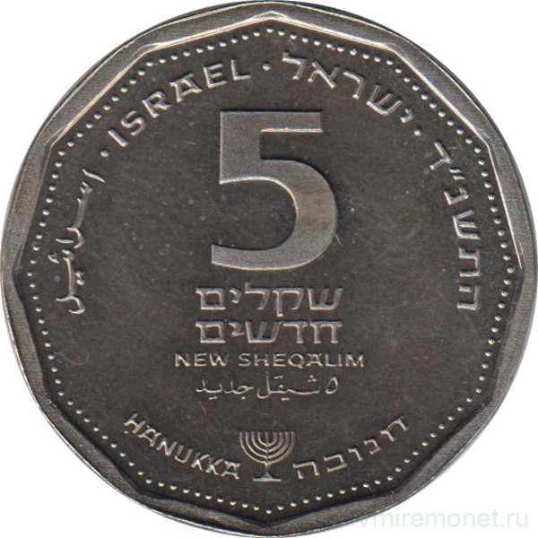 Монета. Израиль. 5 новых шекелей 1994 (5754) год. Ханука.