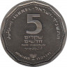 Монета. Израиль. 5 новых шекелей 1994 (5754) год. Ханука. ав.