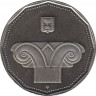 Монета. Израиль. 5 новых шекелей 1994 (5754) год. Ханука. рев.