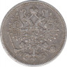 Монета. Россия. 15 копеек 1872 года. рев.