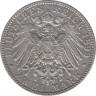 Монета. Германская империя. Пруссия. 2 марки 1899 год. ав.