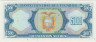 Банкнота. Эквадор. 500 сукре 1988 год. Тип 124Аа. рев.