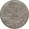 Монета. Словакия. 50 геллеров 1941 год. рев.