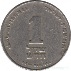 Монета. Израиль. 1 новый шекель 1987 (5747) год.