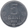 Монета. Молдова. 5 баней 2002 год.