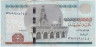 Банкнота. Египет. 5 фунтов 2019 год. ав.