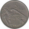 Монета. Испания. 5 песет 1961(1957) год. ав.