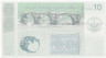 Банкнота. Нагорный Карабах. 10 драм 2004 год.