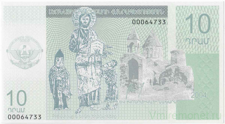 Банкнота. Нагорный Карабах. 10 драм 2004 год.