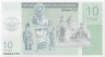 Банкнота. Нагорный Карабах. 10 драм 2004 год.