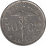 Монета. Бельгия. 50 сантимов 1932 год. BELGIQUE. ав.