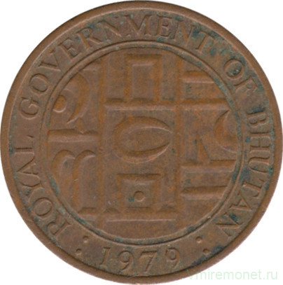 Монета. Бутан. 5 чертумов 1979 год.