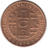 Монета. Бутан. 5 чертумов 1979 год.