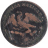 Монета. Мексика. 1/4 реала 1833 год.