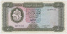Банкнота. Ливия. 5 динаров 1972 год. Тип 36B. ав.