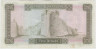 Банкнота. Ливия. 5 динаров 1972 год. Тип 36B. рев.
