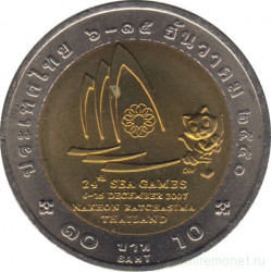 Монета. Тайланд. 10 бат 2007 (2550) год. XXIV Морские игры. 