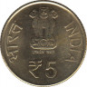 Монета. Индия. 5 рупий 2012 год. 150 лет со дня рождения Мотилала Неру. рев.
