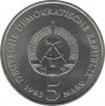 Монета. ГДР. 5 марок 1983 год. 125 лет со дня рождения Макса Планка. рев.