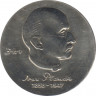 Монета. ГДР. 5 марок 1983 год. 125 лет со дня рождения Макса Планка. ав.