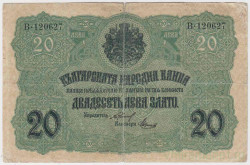 Банкнота. Болгария. 20 левов 1916 год.
