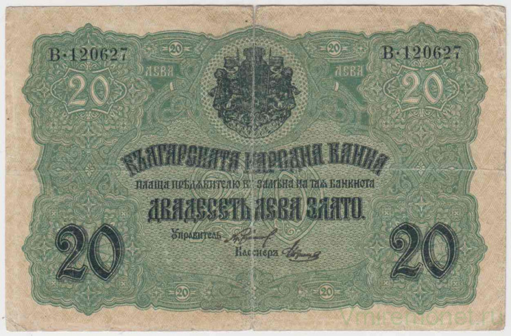 Банкнота. Болгария. 20 левов золотом 1916 год.