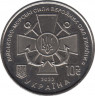 Монета. Украина. 10 гривен 2022 год. Военно-морские силы Украины. рев.